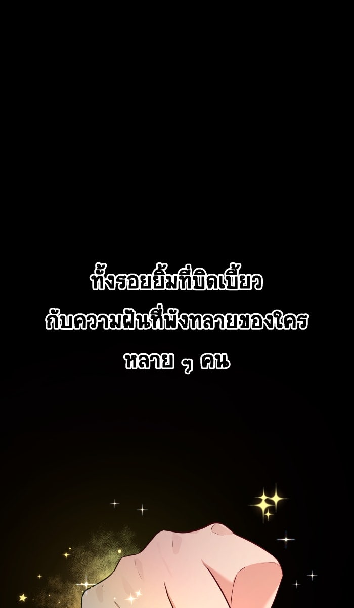 เปียโนมือสองของฉัน - หน้า 30