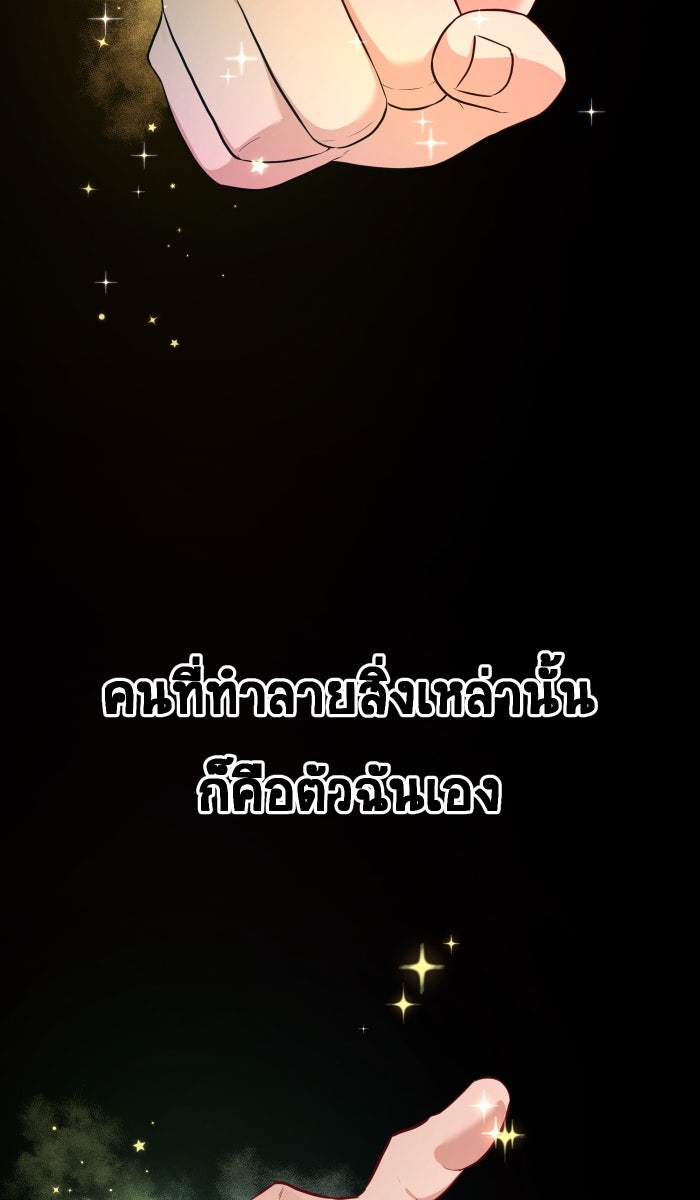 เปียโนมือสองของฉัน - หน้า 31