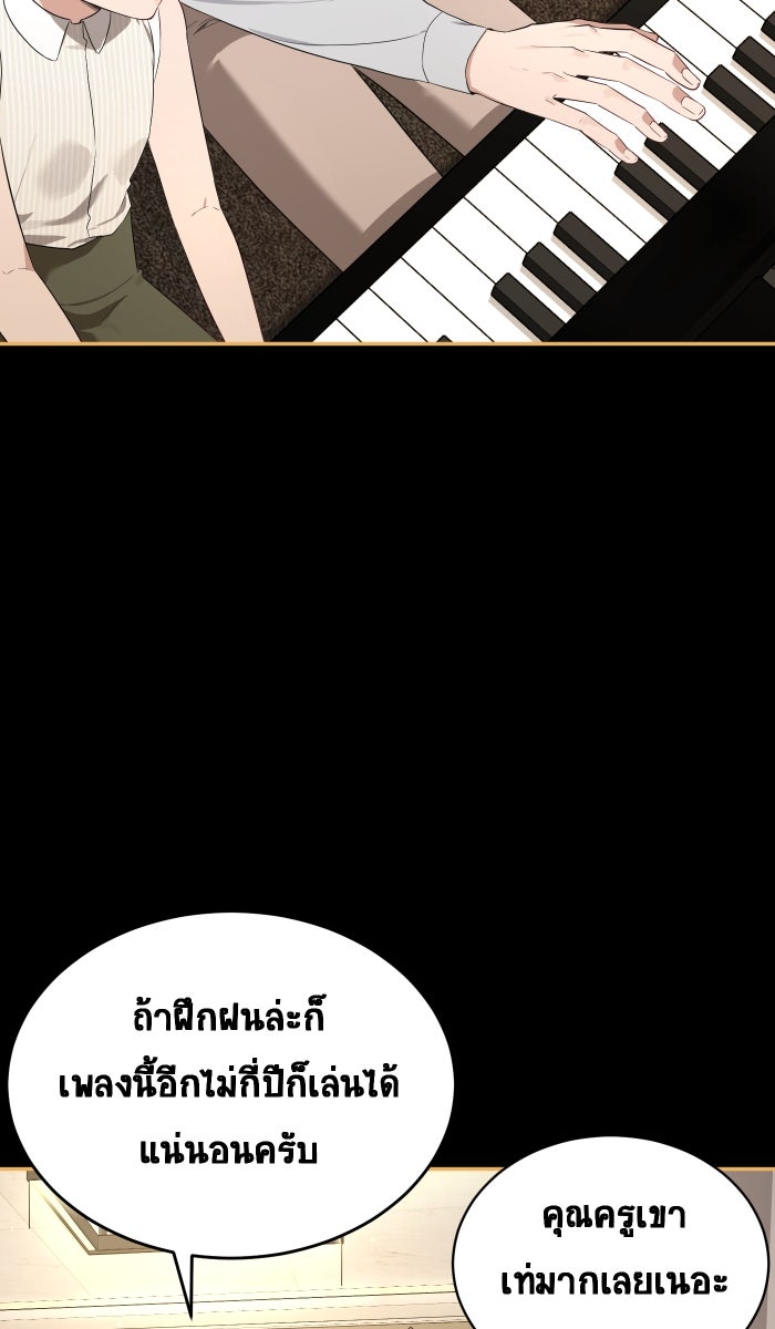 เปียโนมือสองของฉัน - หน้า 4