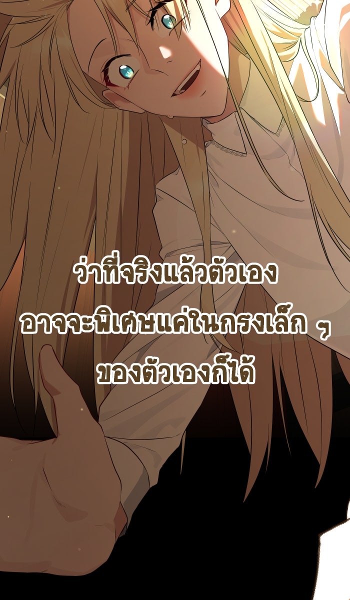 เปียโนมือสองของฉัน - หน้า 40