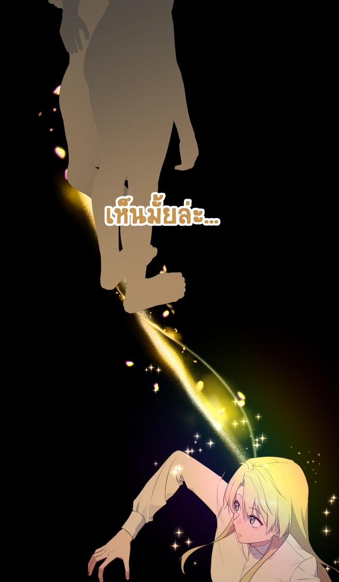 เปียโนมือสองของฉัน - หน้า 44