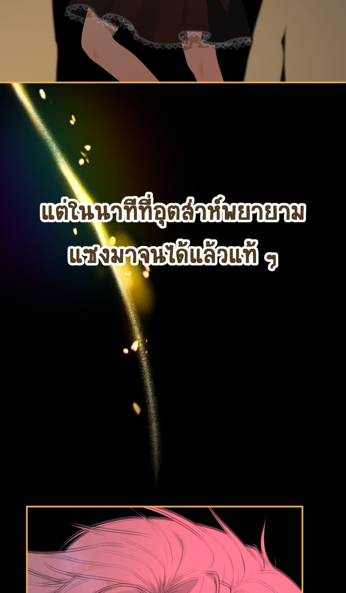 เปียโนมือสองของฉัน - หน้า 47