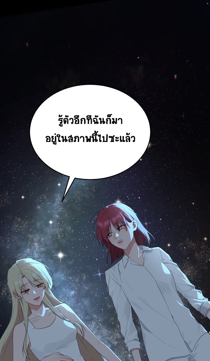 เปียโนมือสองของฉัน - หน้า 51