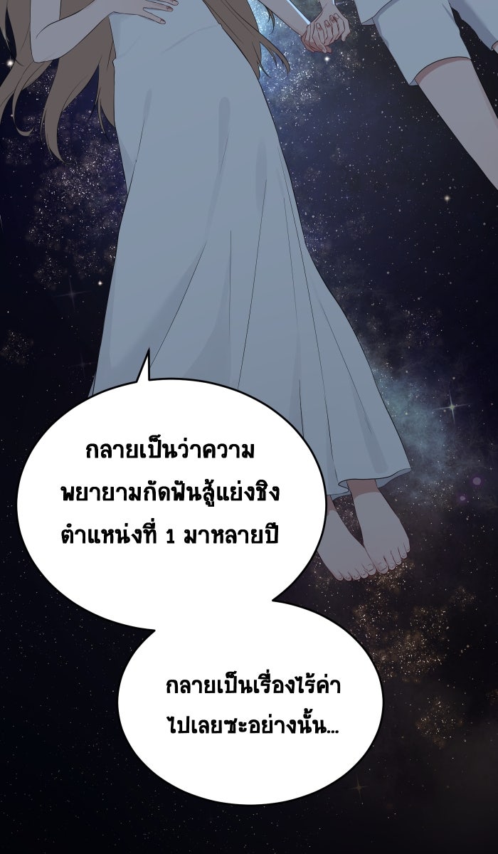 เปียโนมือสองของฉัน - หน้า 52