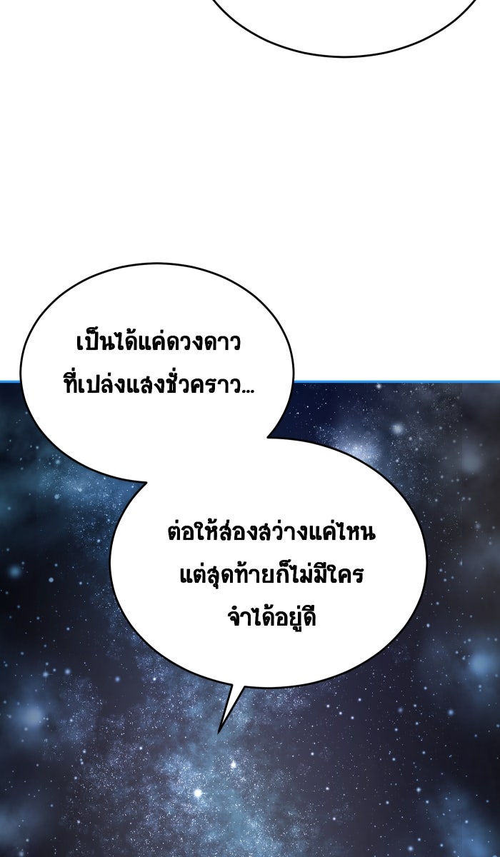 เปียโนมือสองของฉัน - หน้า 55