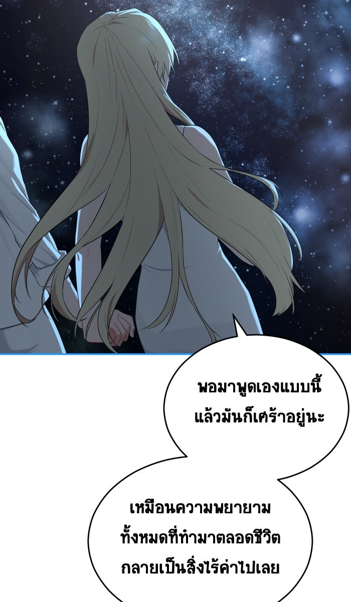 เปียโนมือสองของฉัน - หน้า 56