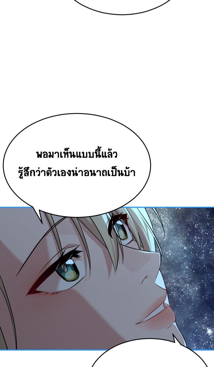 เปียโนมือสองของฉัน - หน้า 57