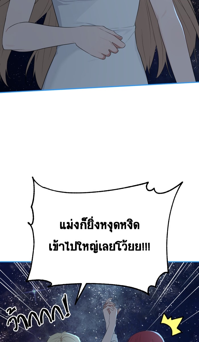 เปียโนมือสองของฉัน - หน้า 61