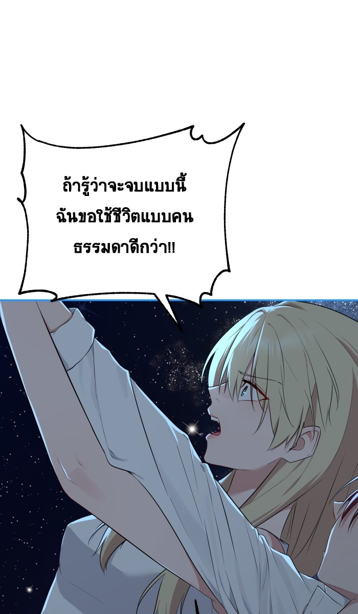 เปียโนมือสองของฉัน - หน้า 63