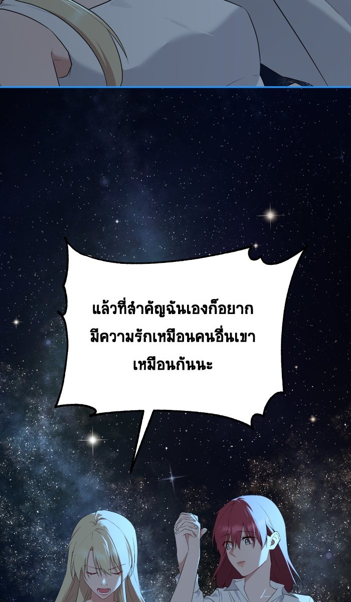 เปียโนมือสองของฉัน - หน้า 65