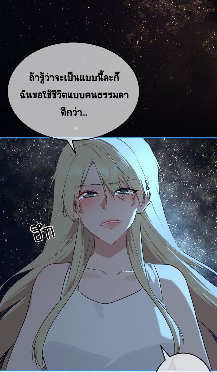 เปียโนมือสองของฉัน - หน้า 67