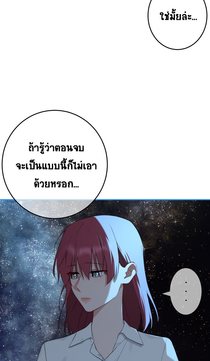 เปียโนมือสองของฉัน - หน้า 68