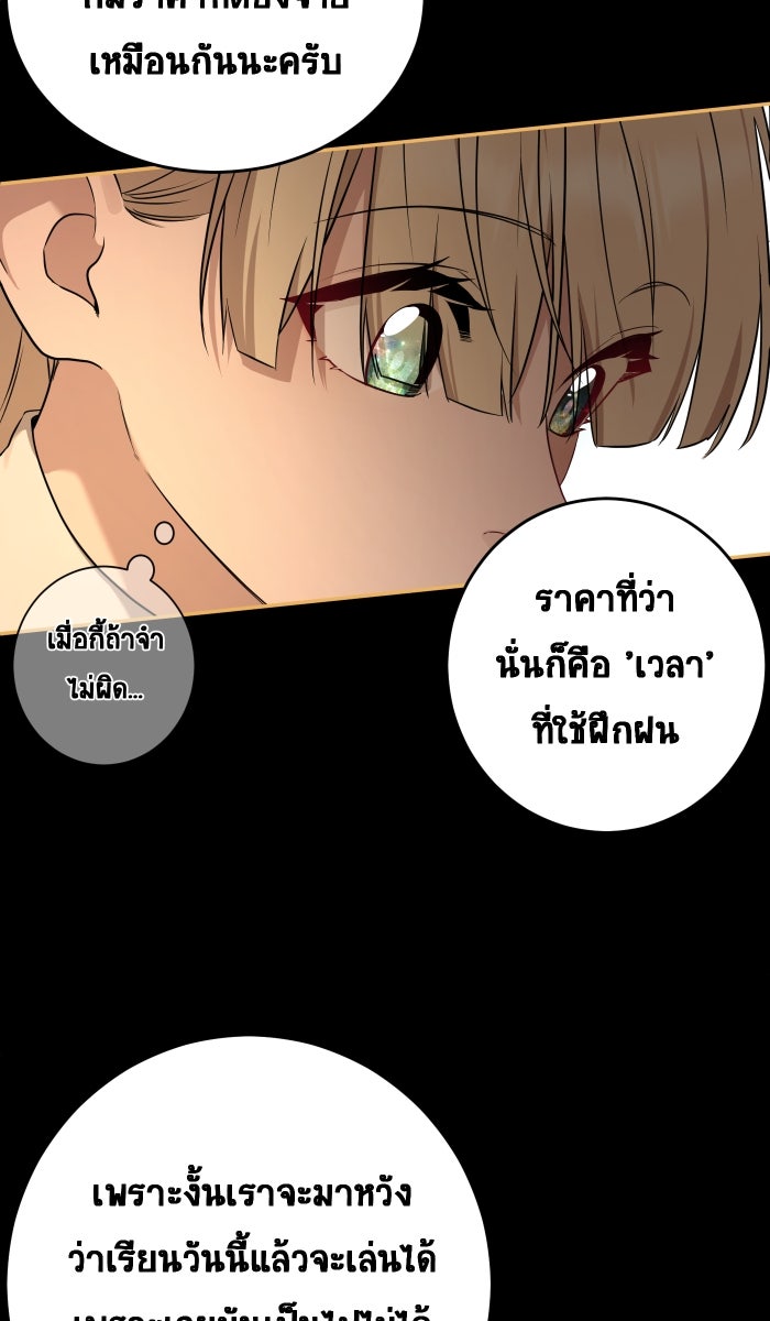 เปียโนมือสองของฉัน - หน้า 7