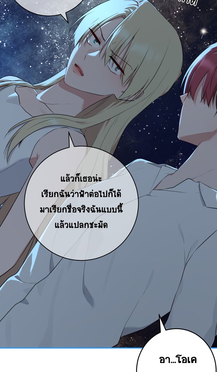 เปียโนมือสองของฉัน - หน้า 70