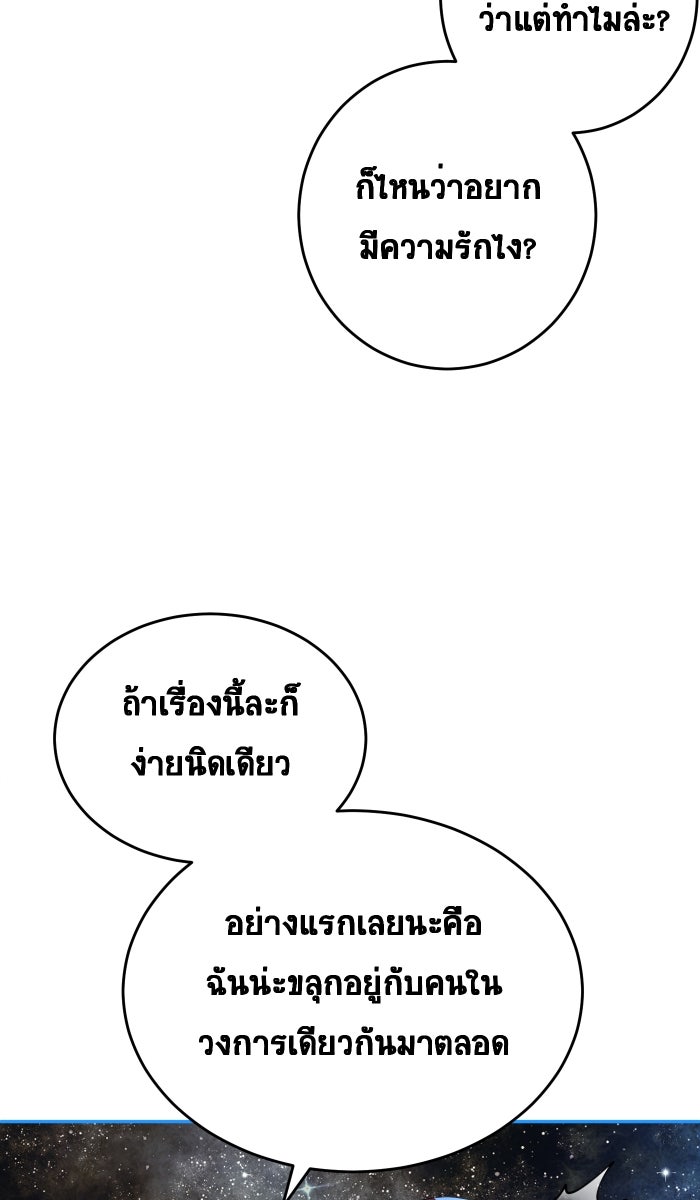 เปียโนมือสองของฉัน - หน้า 71