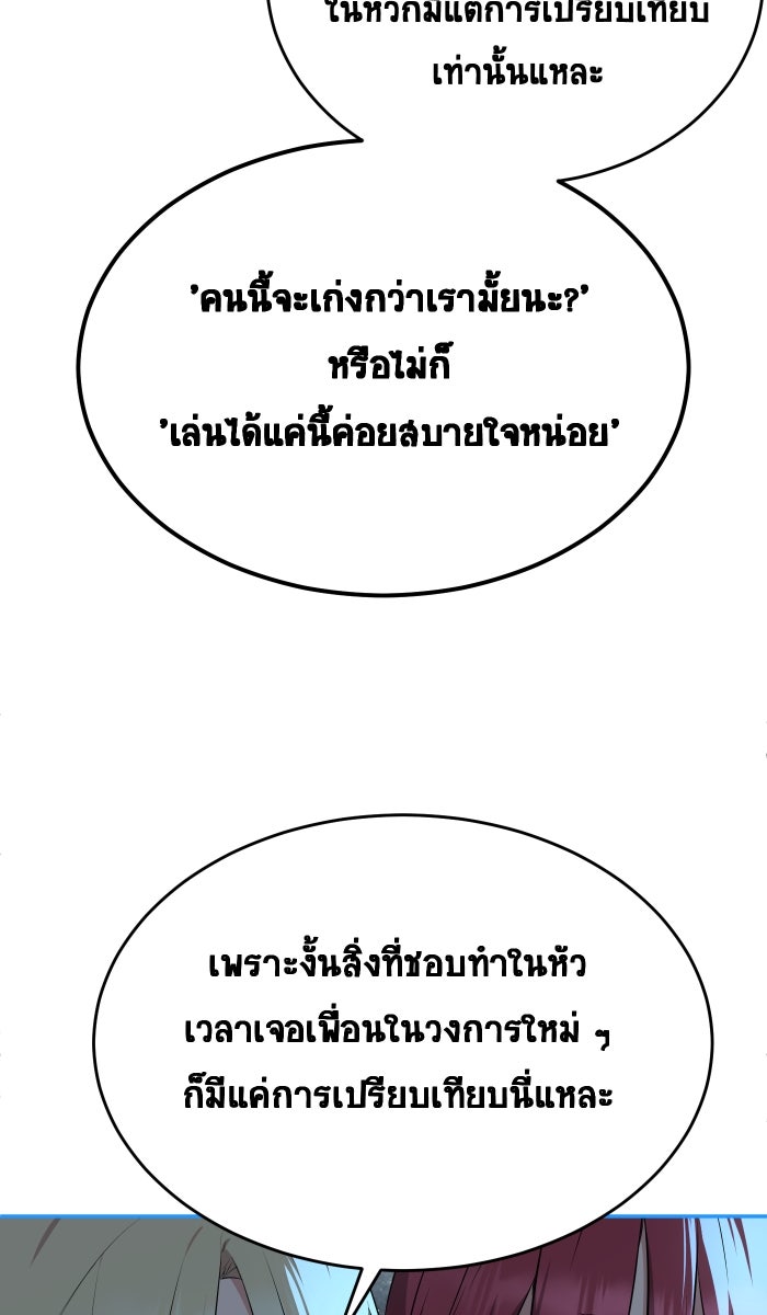 เปียโนมือสองของฉัน - หน้า 73