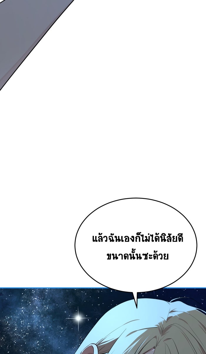 เปียโนมือสองของฉัน - หน้า 76