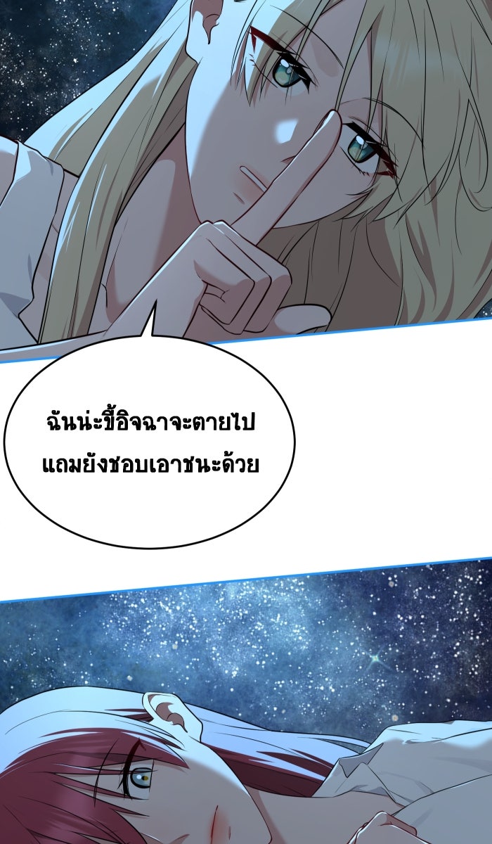 เปียโนมือสองของฉัน - หน้า 77