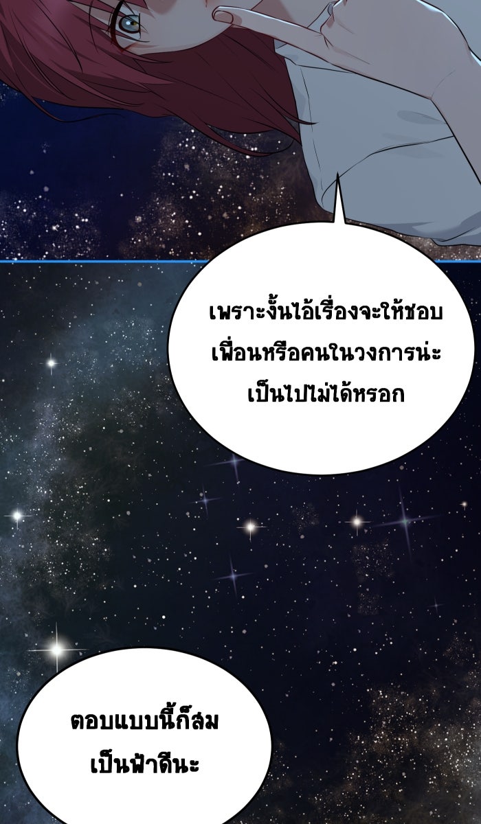 เปียโนมือสองของฉัน - หน้า 78