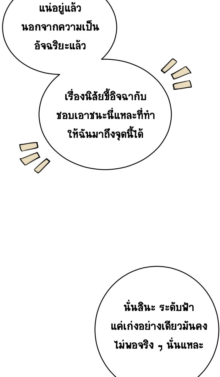 เปียโนมือสองของฉัน - หน้า 80