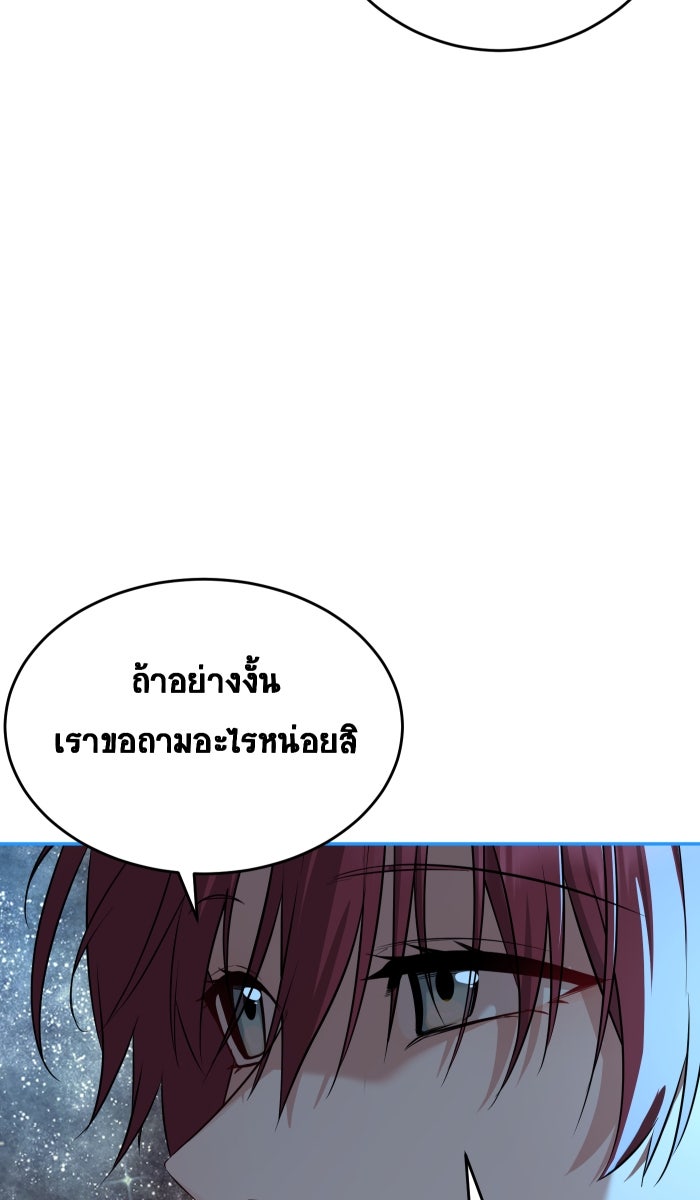 เปียโนมือสองของฉัน - หน้า 81