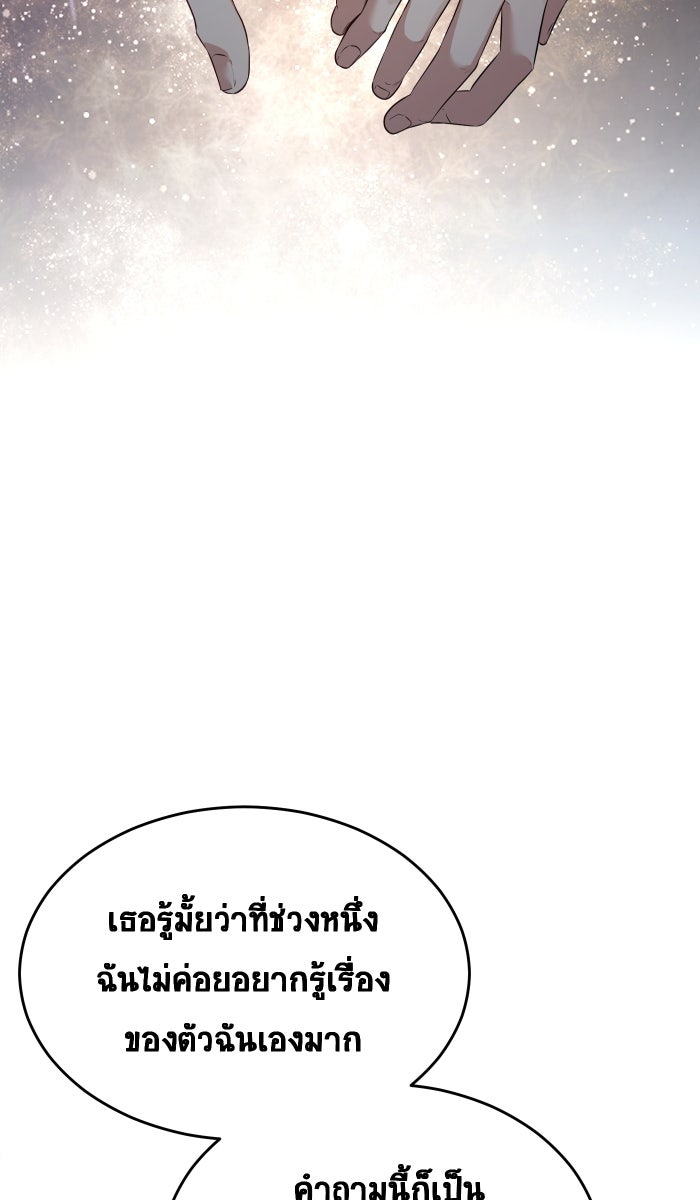 เปียโนมือสองของฉัน - หน้า 96