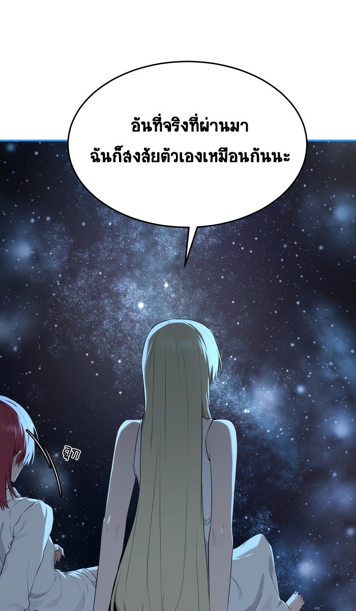เปียโนมือสองของฉัน - หน้า 98