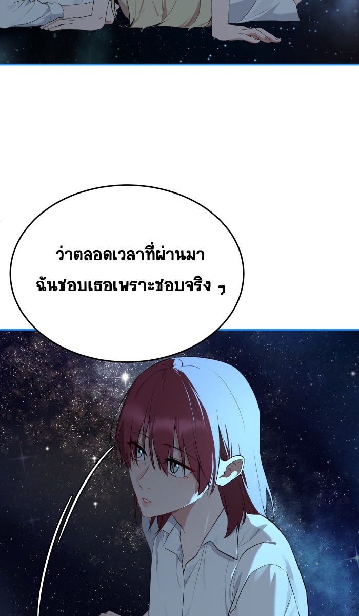 เปียโนมือสองของฉัน - หน้า 99