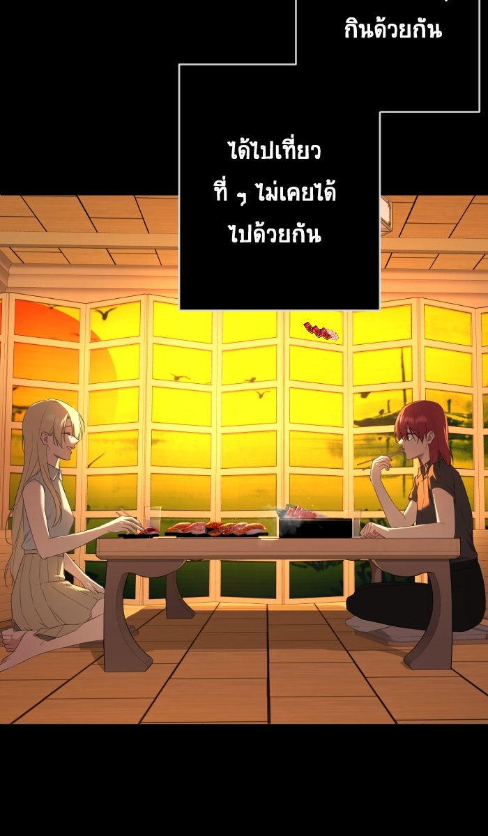 เปียโนมือสองของฉัน - หน้า 100