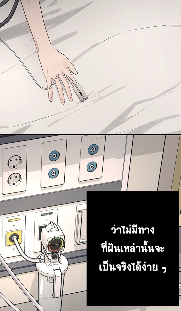 เปียโนมือสองของฉัน - หน้า 109