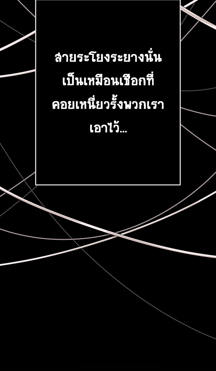 เปียโนมือสองของฉัน - หน้า 112