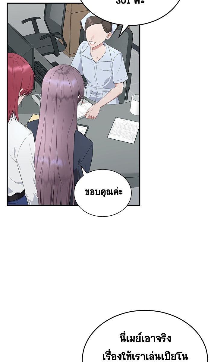 เปียโนมือสองของฉัน - หน้า 12