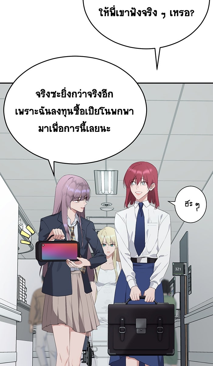 เปียโนมือสองของฉัน - หน้า 13