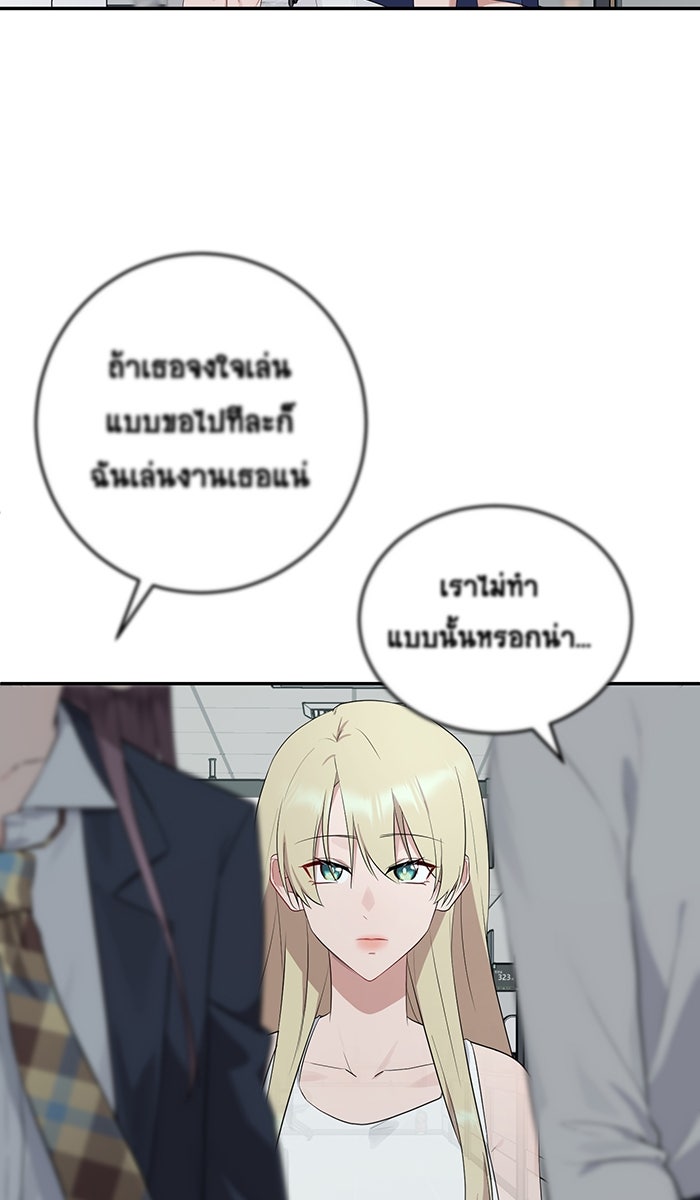 เปียโนมือสองของฉัน - หน้า 14