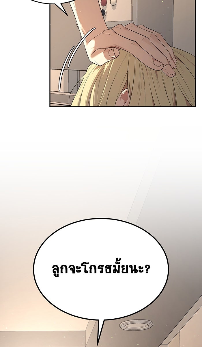 เปียโนมือสองของฉัน - หน้า 2