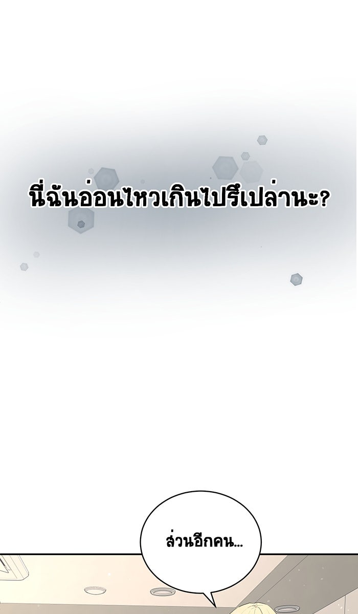 เปียโนมือสองของฉัน - หน้า 32