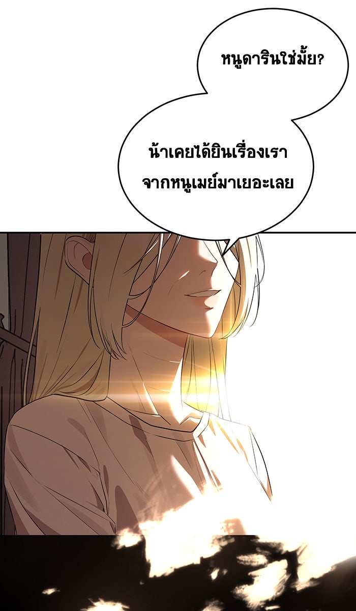 เปียโนมือสองของฉัน - หน้า 34