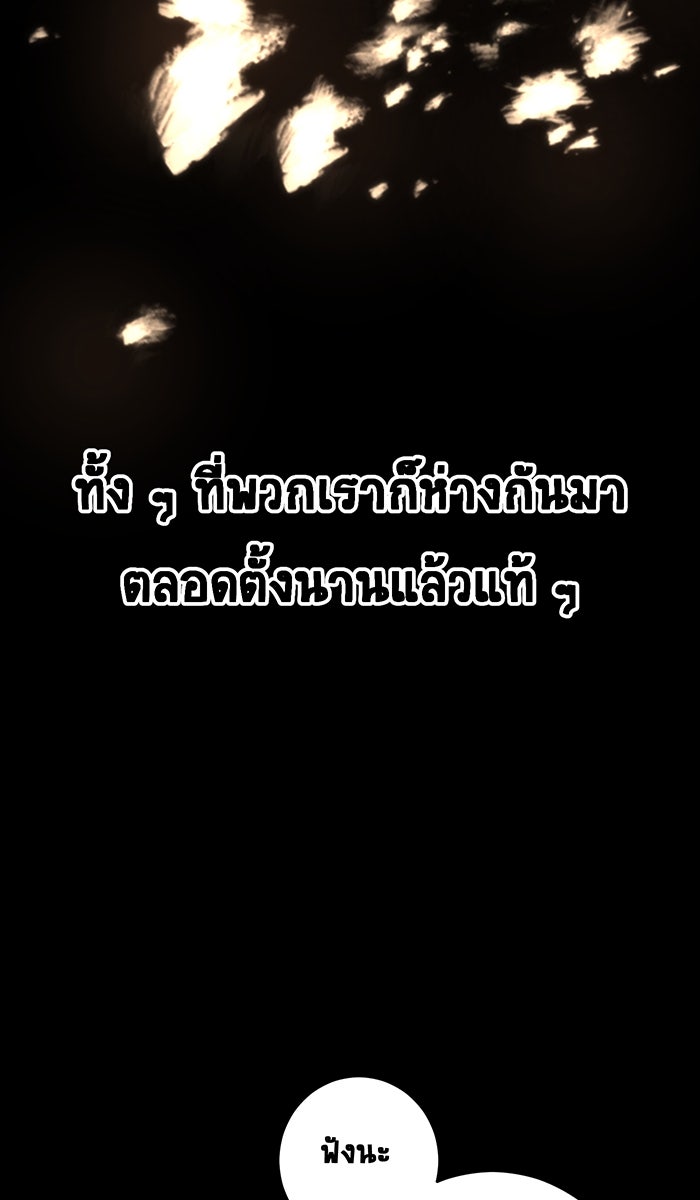 เปียโนมือสองของฉัน - หน้า 35
