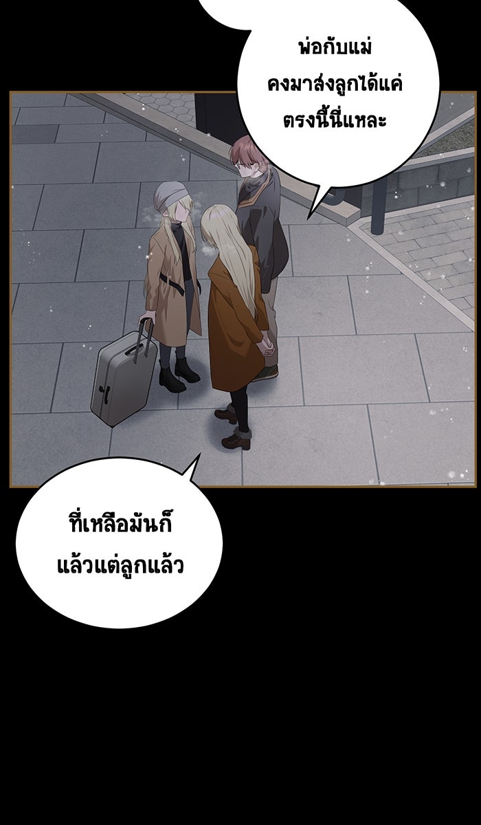 เปียโนมือสองของฉัน - หน้า 36