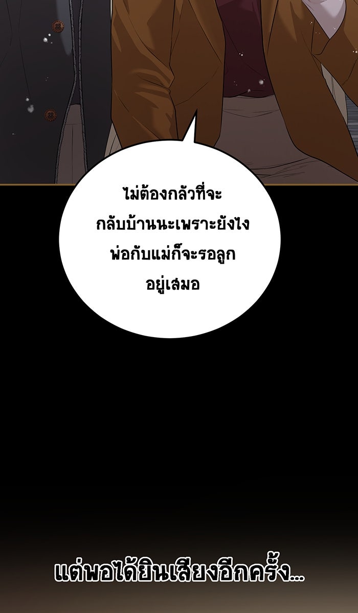 เปียโนมือสองของฉัน - หน้า 39