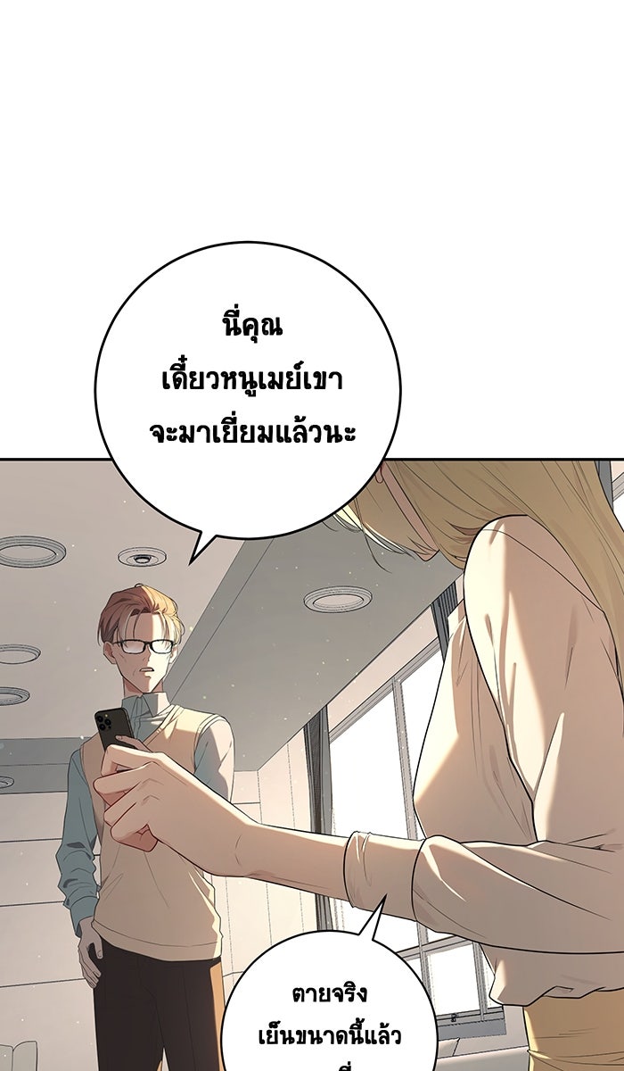 เปียโนมือสองของฉัน - หน้า 4