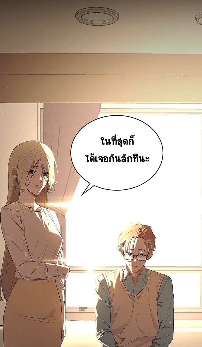 เปียโนมือสองของฉัน - หน้า 40