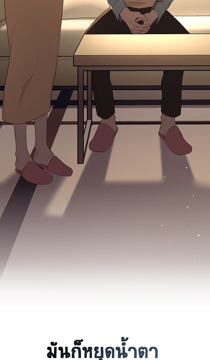 เปียโนมือสองของฉัน - หน้า 41