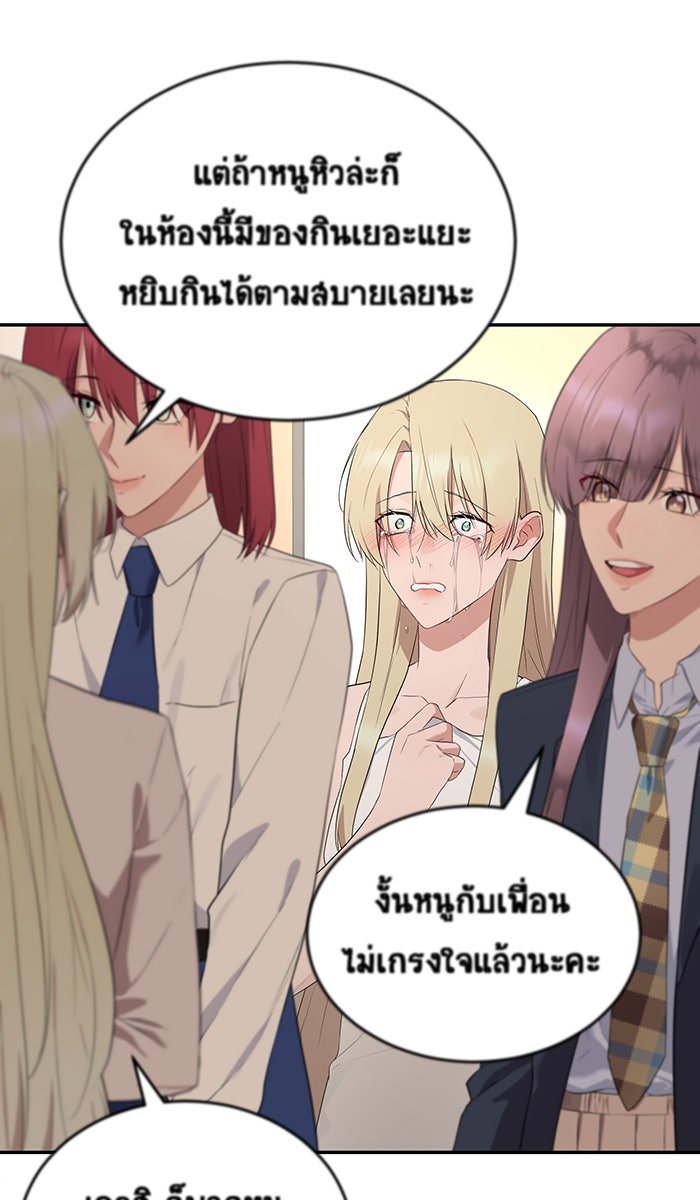 เปียโนมือสองของฉัน - หน้า 45
