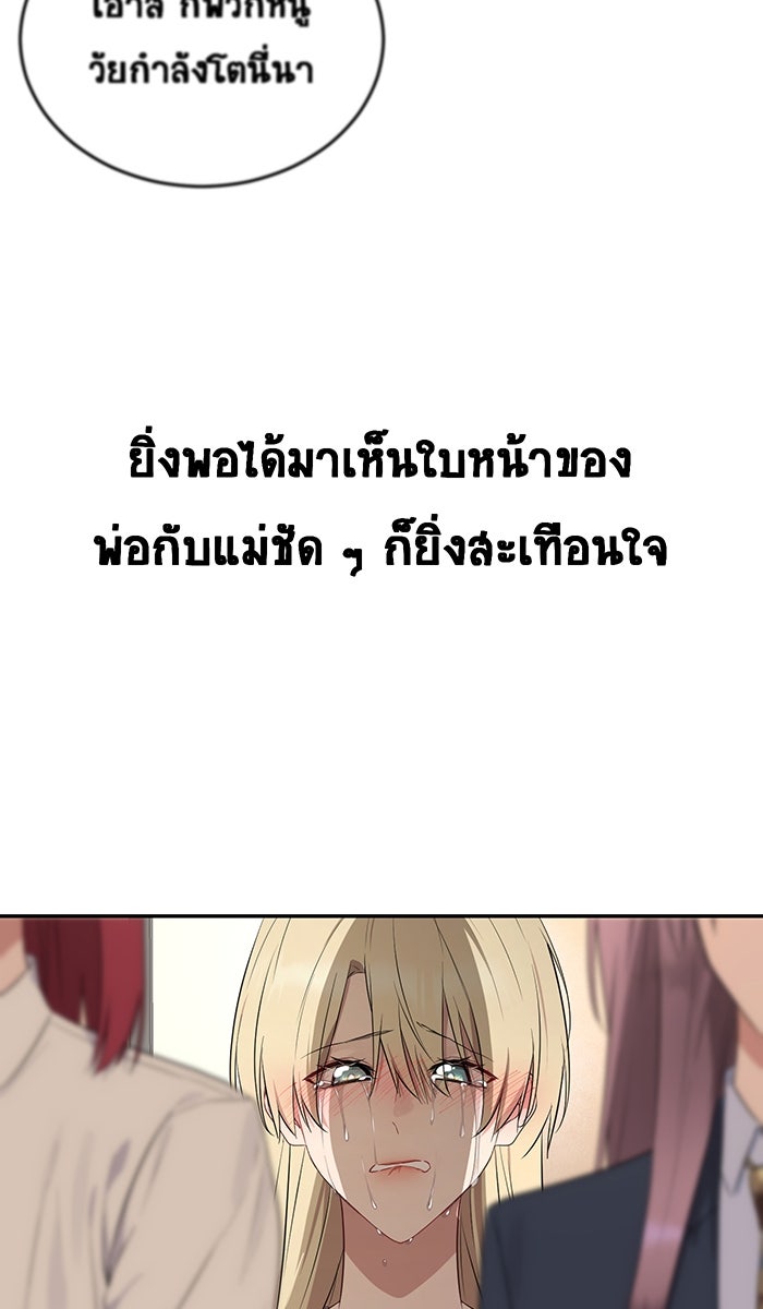 เปียโนมือสองของฉัน - หน้า 46