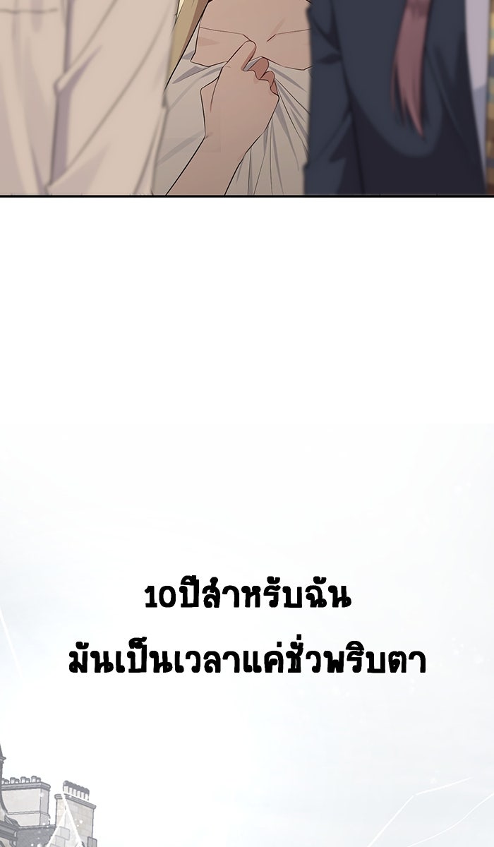 เปียโนมือสองของฉัน - หน้า 47