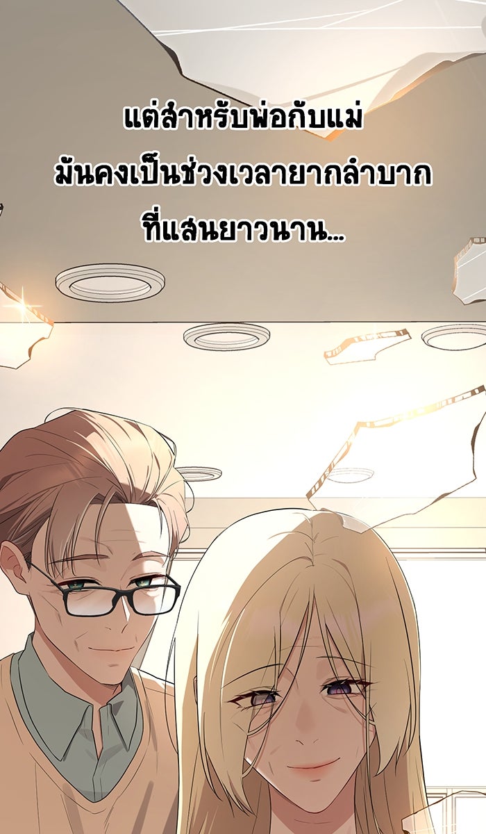 เปียโนมือสองของฉัน - หน้า 49