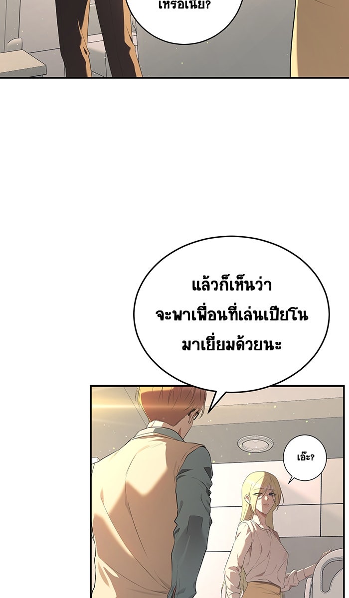 เปียโนมือสองของฉัน - หน้า 5