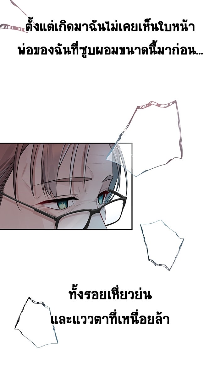 เปียโนมือสองของฉัน - หน้า 53