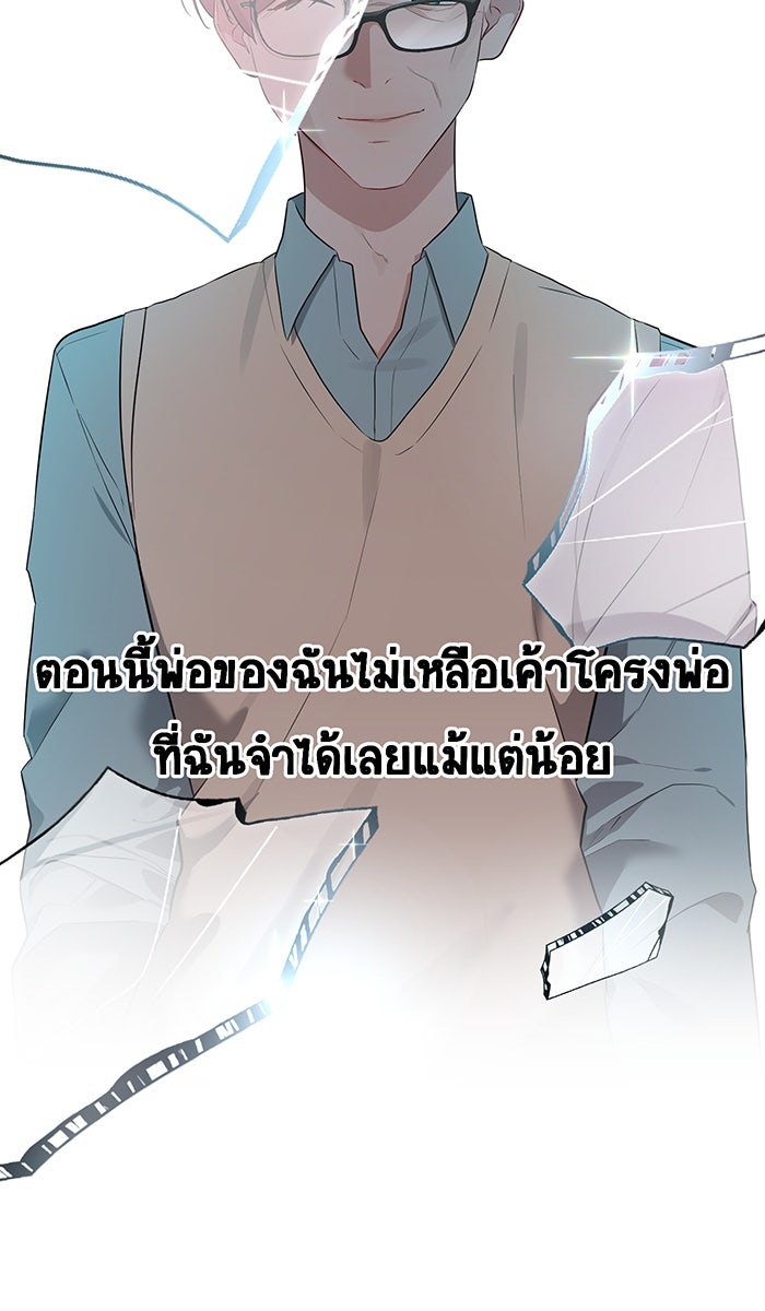 เปียโนมือสองของฉัน - หน้า 55